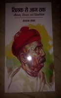 Teelak Se Aaj Tak