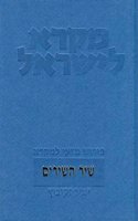 Mikra Leyisrael - A Biblical Commentary for Israel, Song of Songs