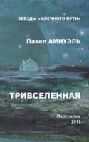 Trivselennaya