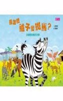 Who Turned the Donkey Into a Zebra?