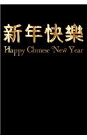 Happy Chinese New Year
