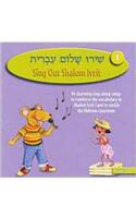 Shiru Shalom Ivrit 1