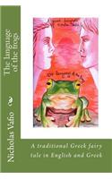 language of the frogs: A traditional Greek fairy tale in English and Greek(Greek Fairy Tales)
