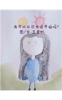 Shall I start from light bath. Simplified Chinese
