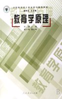 Pedagogic Principle (Chinese Edition)