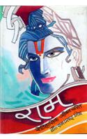 Ram : Aitihasik Jiwan Charit