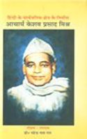 Hindi Ke Sarvjanik Shetra Ke Nirmata Acharya Keshav Prasad Mishra