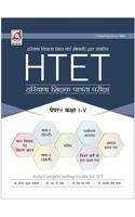 Htet Paper - 1 (Class 1 - 5)