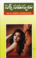 Sex Samasyalu Samadhanalu