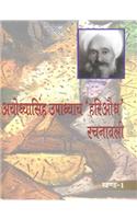 Ayodhyasingh Upadhyaya Hariaoudh Rachnawali