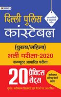DELHI POLICE CONSTABLE (20 PRACTICE SETS)