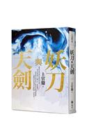 Demon Saber and Heavenly Sword