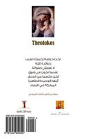 Dialogue on the Theotokos