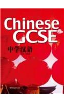 Chinese GCSE Student Book Vol.1: (CHINESE GCSE)