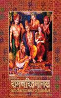 Ramcharitmanas: Ramayana of Tulsidas with Transliteration