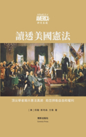 How to Read the Constitution 讀透美國憲法