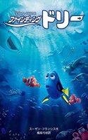 Finding Dory