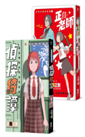 Masakatsu Ishiguro's Short Story Collection: 