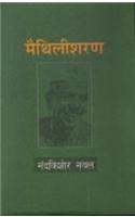 Maithilishran