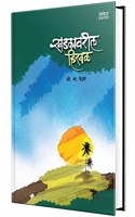 Khadkavarli Hirval, Shri Na Pendse Books in Marathi, S N Book, à¤¶à¥�à¤°à¥€ à¤¨à¤¾ à¤ªà¥‡à¤‚à¤¡à¤¸à¥‡ à¤®à¤°à¤¾à¤ à¥€ à¤ªà¥�à¤¸à¥�à¤¤à¤• à¤ªà¥�à¤¸à¥�à¤¤à¤•à¤‚ à¤ªà¥�à¤¸à¥�à¤¤à¤•à¥‡à¤‚ à¤ªà¥�à¤¸à¥�à¤¤à¤•à¥‡ à¤¬à¥�à¤• à¤¬à¥�à¤•à¥�à¤¸