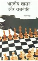 Pashchatya Rajnitik Vicharak Vol 1: Plato se Bark Tak