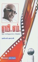 AV.M. Oru Celluloid Sarithiram