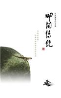 Zhuang Yong-Kang Zhuan LAN Wen
