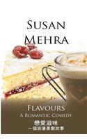 Flavours Chinese & English Text
