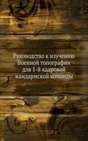 Rukovodstvo k izucheniyu Voennoj topografii dlya 1-j kadrovoj zhandarmskoj komandy