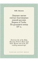 Exterior life of the Holy Russian Princes Boris and Gleb. By the end of the XV century manuscript.: (Russian)