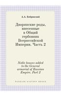 Noble Houses Added to the General Armorial of Russian Empire. Part 2
