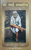 Shri Sai Sachrita