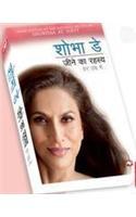 Shobhaa De Jeene Ka Rahasya
