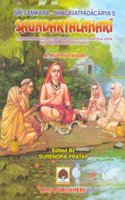 Saundaryalahari of Srishankara Bhagavatapadacharya (Text Eng. Trans., Notes, Prayogvidhi with Yantra Illustrations)