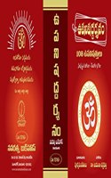 UPANISHADDARSANAM à°‰à°ªà°¨à°¿à°·à°¦à±à°¦à°°à±à°¶à°¨à°‚ 108 à°‰à°ªà°¨à°¿à°·à°¤à±à°¤à±à°² à°¸à°¾à°°à°‚