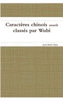 Caractères chinois usuels classés par Wubi