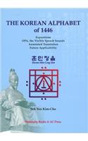 The Korean Alphabet Of 1446