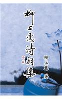 Poetry of Caoxiaoping: &#26611;&#19978;&#24800;&#35433;&#35422;&#38598;