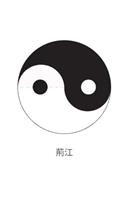 Jing Jang Notebook
