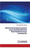 Nizkotemperaturnoe konservirovanie bakterial'nykh zakvasok