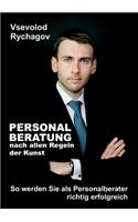 Personalberatung nach allen Regeln der Kunst