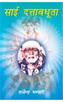 Sai Dutta-Vadhuta