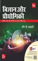 Vigyaan aur Prodyogiki for UPSC (Hindi) | à¤µà¤¿à¤œà¥à¤žà¤¾à¤¨ à¤”à¤° à¤ªà¥à¤°à¥Œà¤¦à¥à¤¯à¥‹à¤—à¤¿à¤•à¥€ | 8th Edition | Civil Services Exam | State Administrative Exams