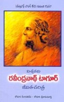 Rabindranath Tagore