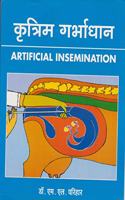 Kratrim Grabhadhan:Artificial Insemination (Kratrim Grabhadhan :Artificial Insemination)