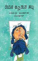 Lilaâ€™s Loose Tooth/Leelala Alladuva Hallu (Kannada)