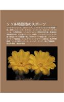 Souru Te Bie Shinosup Tsu: Souruorinpikku, Lgtsuinzu, Souruorinpikku Ri B N Xu N Sh U Tuan, Xian Daiyunik Nzu, Nekusen H R Zu, Dou Sh Nbe Zu(Japanese)