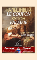 Le Coupon Falsifié