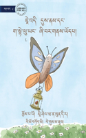 Jay is Calm, Anywhere, Anytime - ཇཱེ་འདི་ དུས་ནམ་དང་ ག་སྟེ་ལུ་ཡང་ &#