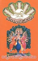 à°µà±‡à°¯à°¿à°ªà°¡à°—à°²à± (27 th Edition)